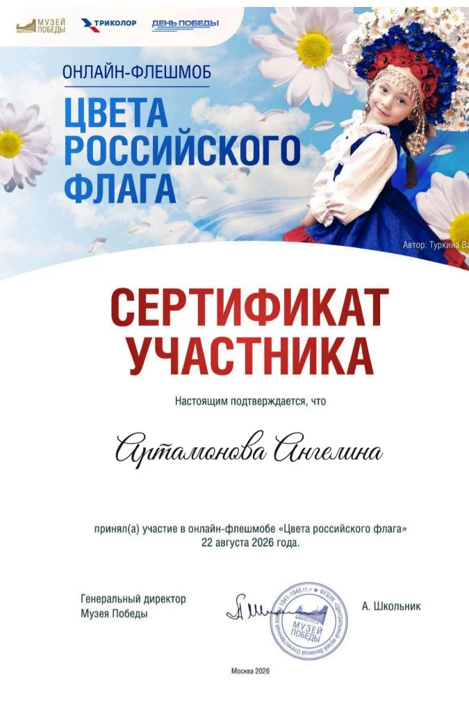 Воспитанники подготовительной к школе группы N8 совместно с воспитателем группы Мухьяно...