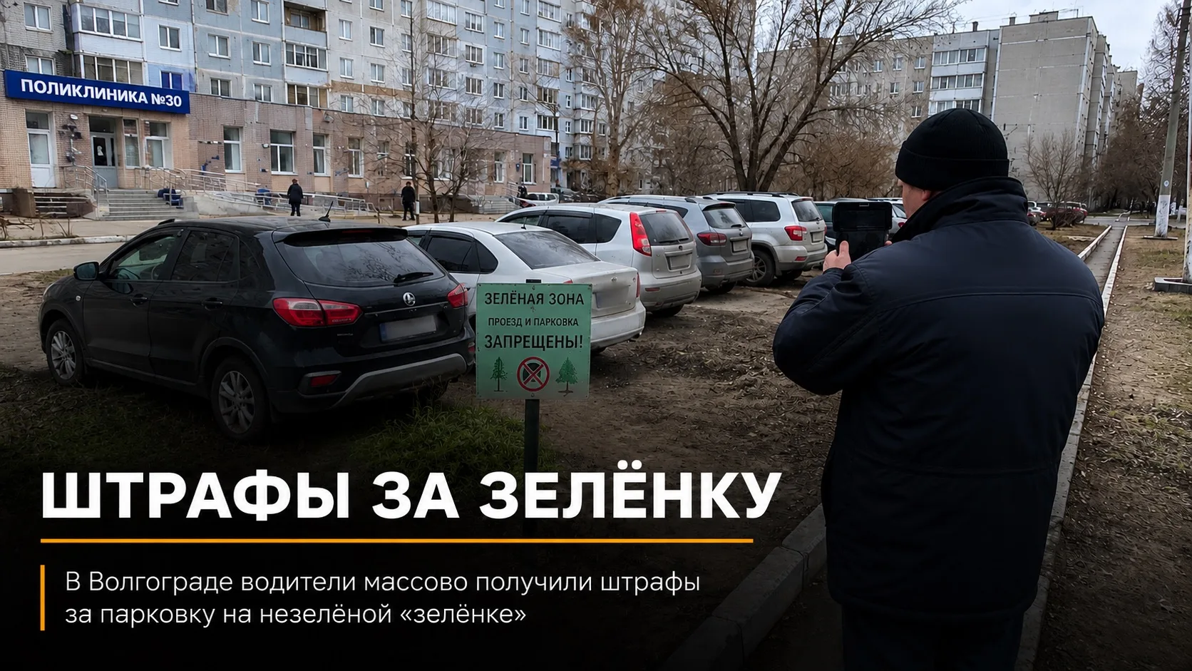 🤑 Незаметная «зелёнка» дорого обошлась автомобилистам

Жители Дзержинского района неожиданно столкн