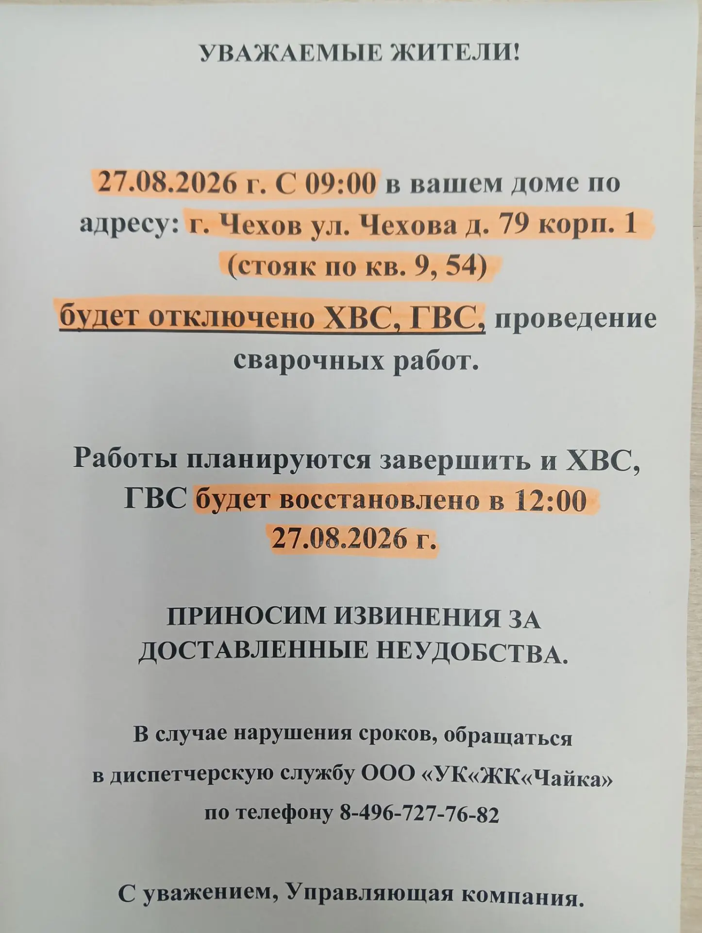 Изменения!