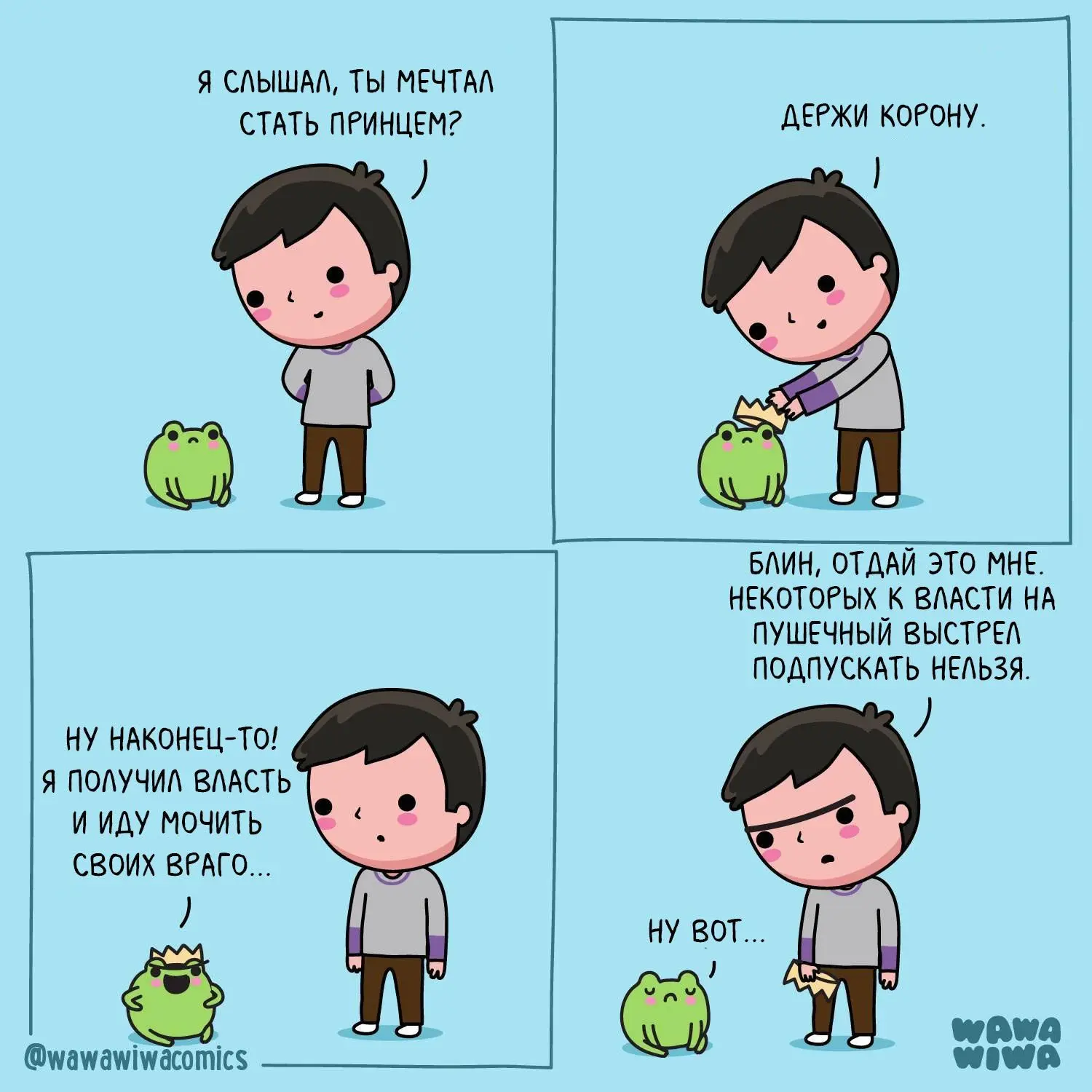 любим лягушек и жабок