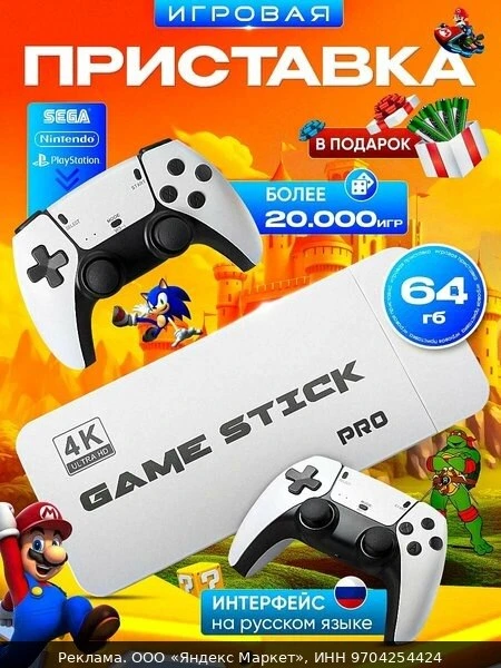 📺Консоль игровая приставка для телевизора Game Stick M15 игры PS1, Sega, Nintendo, Gam...