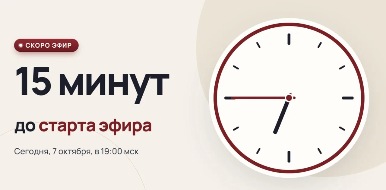 🔴15 минут до начала разбора рынка