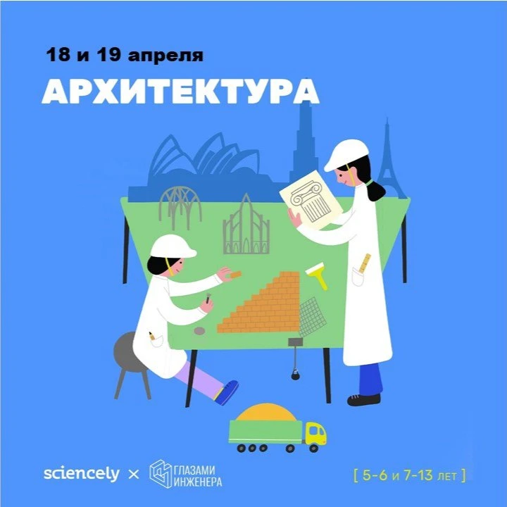 Кто здесь мечтает строить или ломать?