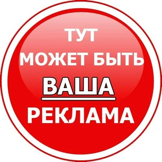 ✍ДЛЯ ЗАКАЗА РЕКЛАМЫ МОЖНО НАПИСАТЬ В ЛС ГРУППЫ: vk.com/pro_velikiy
