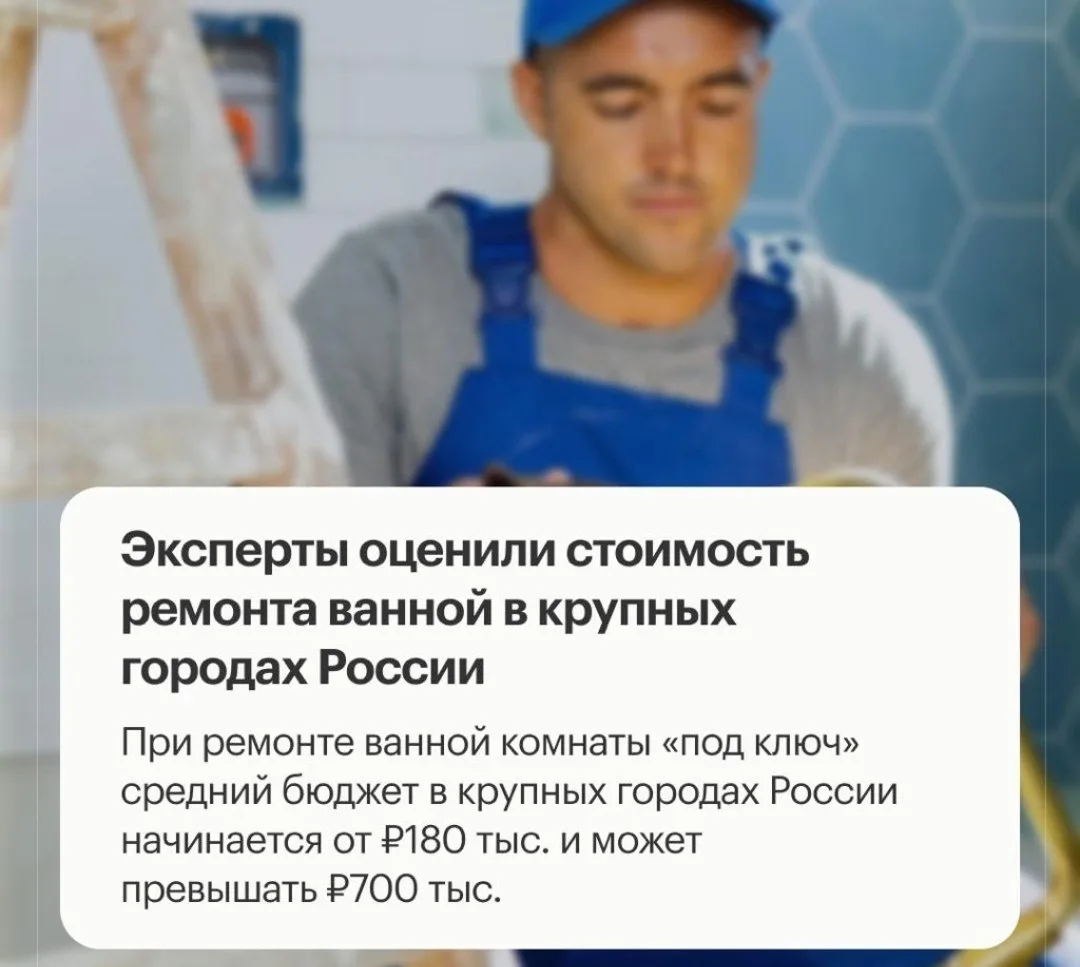 Комплексный ремонт ванной комнаты площадью 3,75 кв. м «под ключ» в крупных городах Росс...