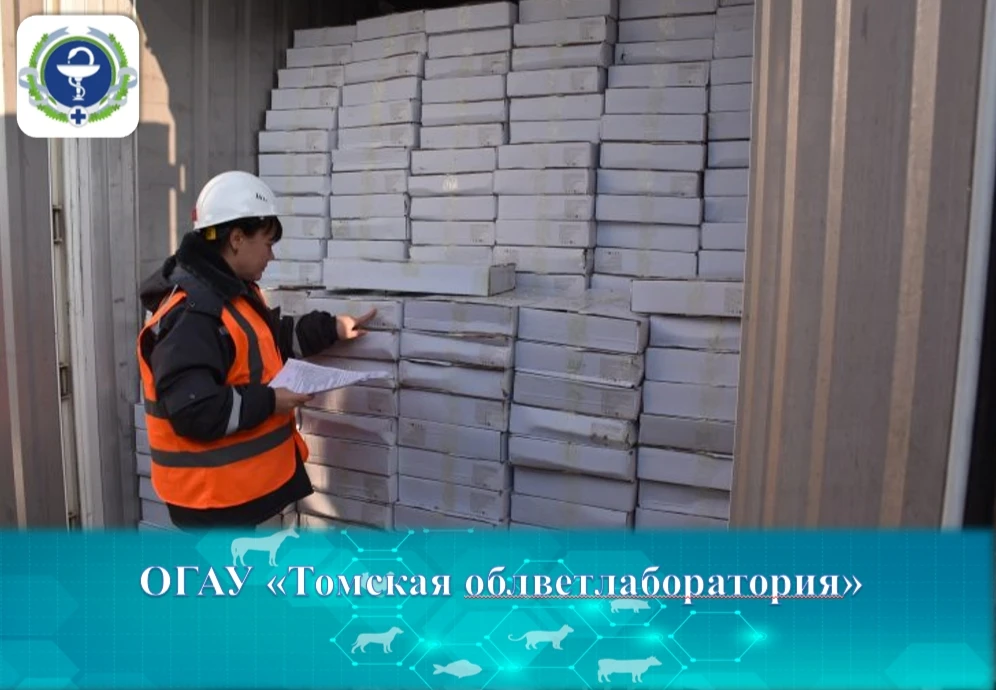 Приморское межрегиональное управление приостановил ввоз партии ветеринарного дезинфицир...