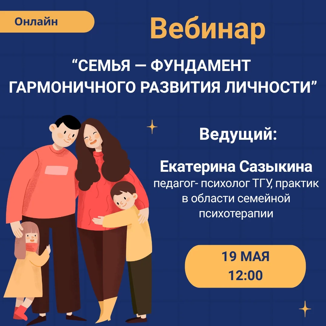 📢 Анонс вебинара!