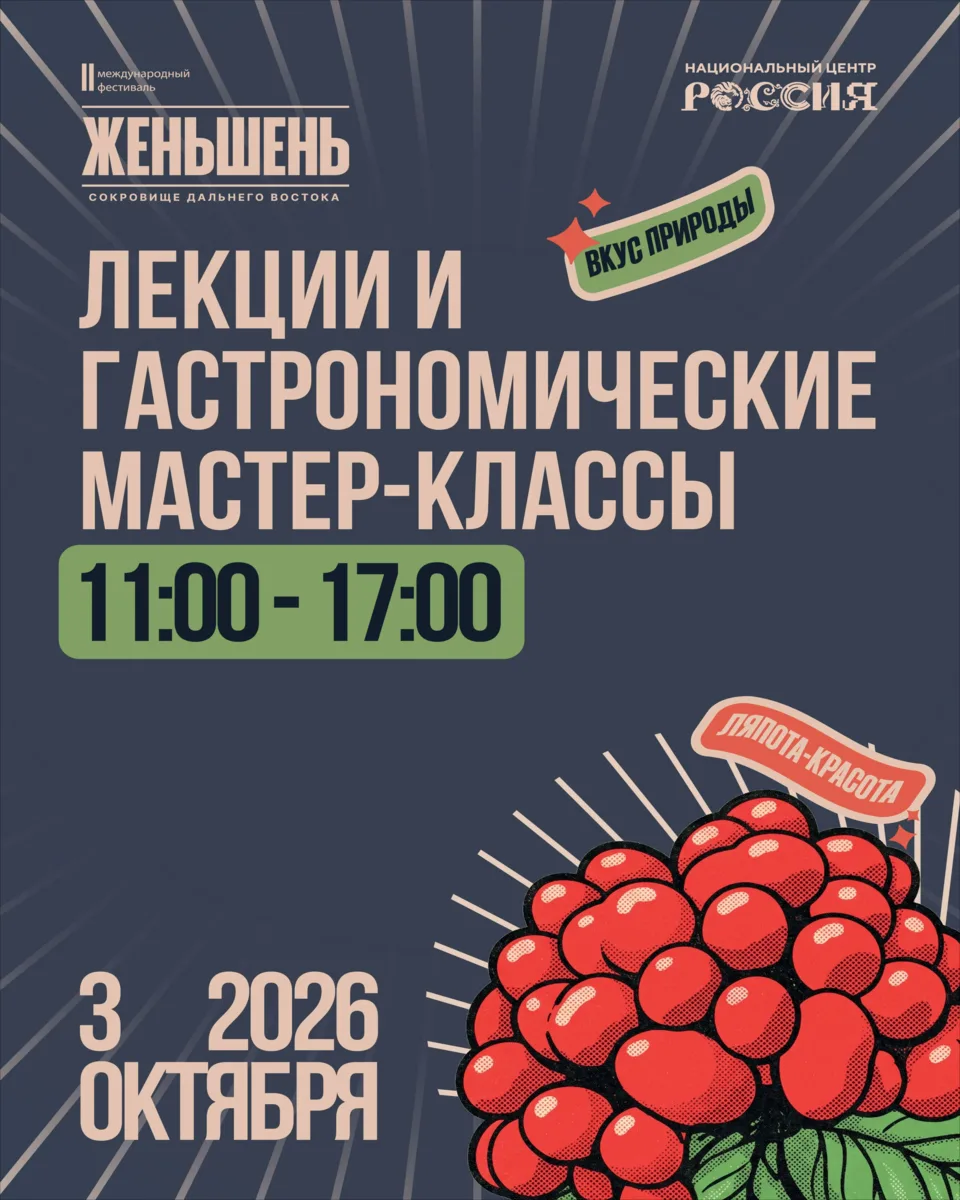 3 октября