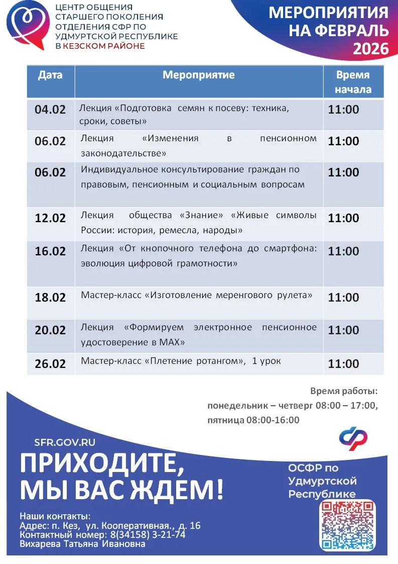 🔉 Уважаемые подписчики! Центры общения старшего поколения подготовили для вас насыщенную программу н
