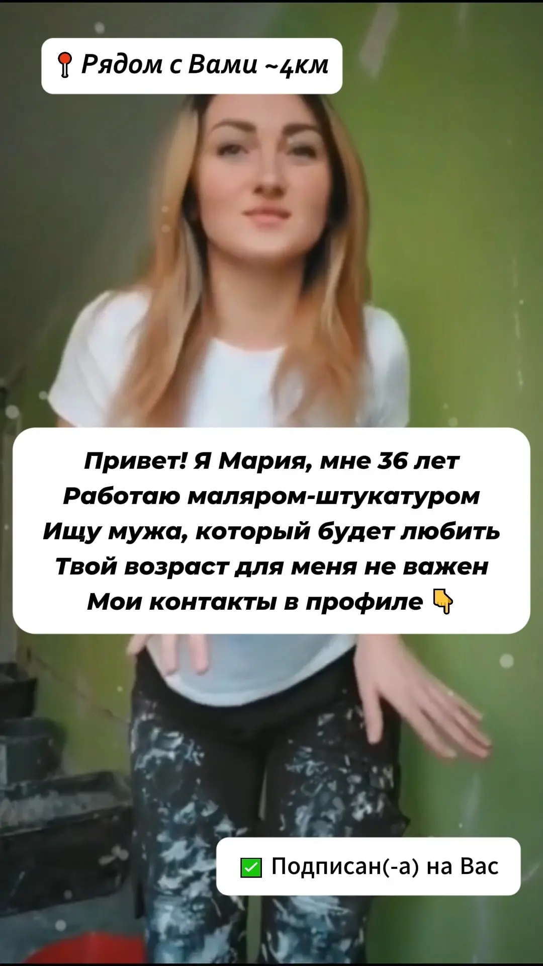 Имя: Мария