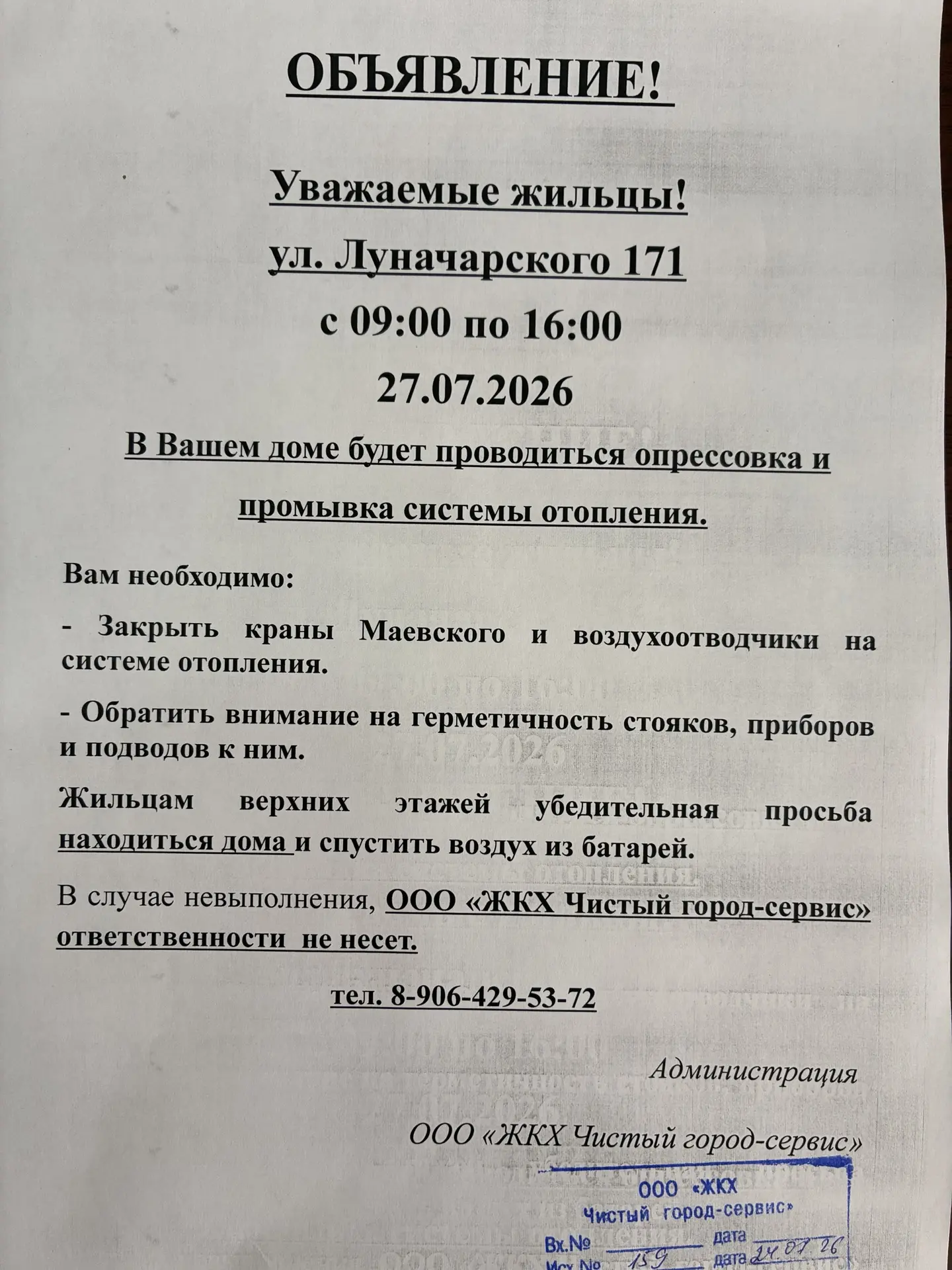 Медиа публикации
