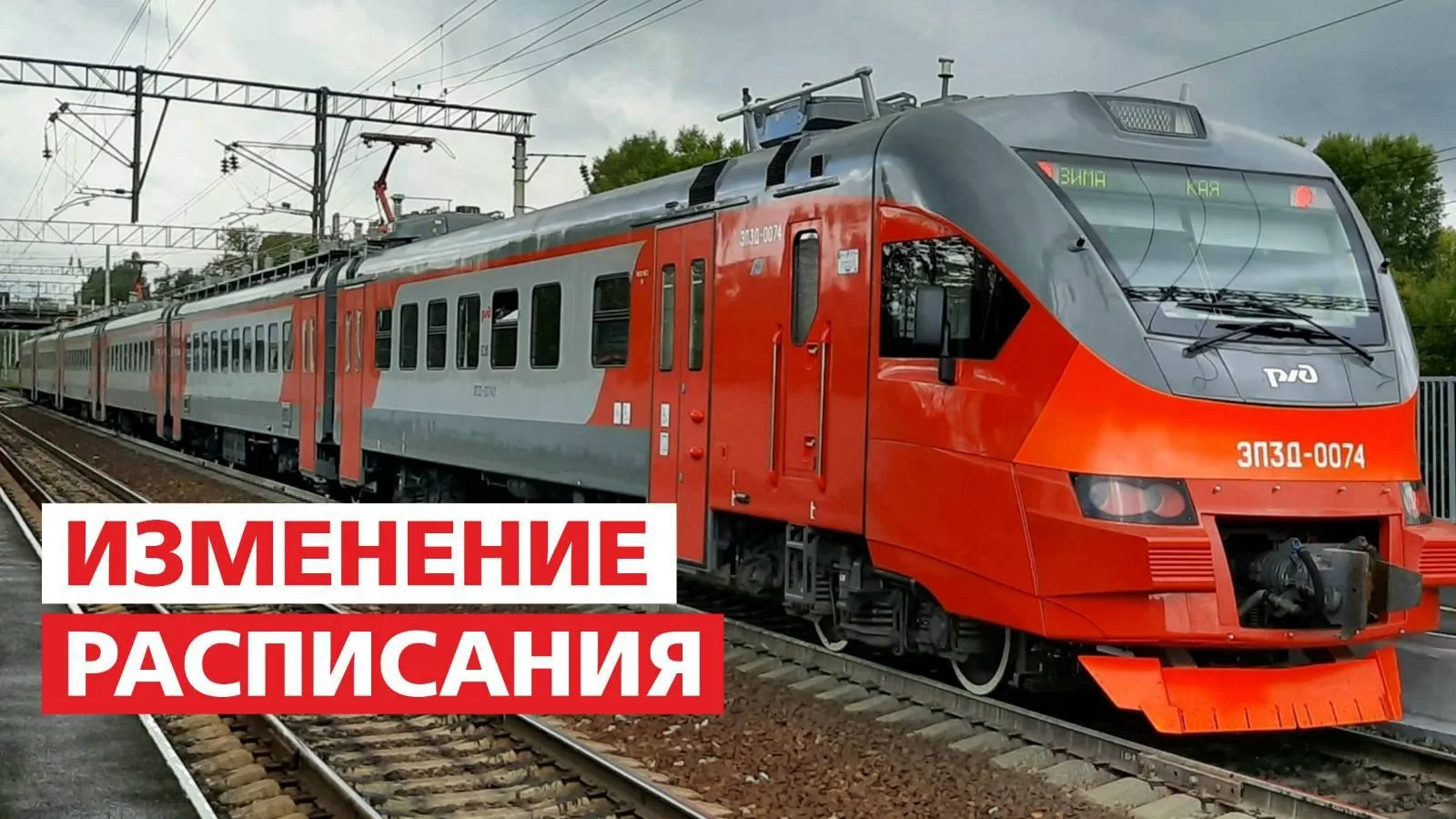 ❗Уважаемые пассажиры❗