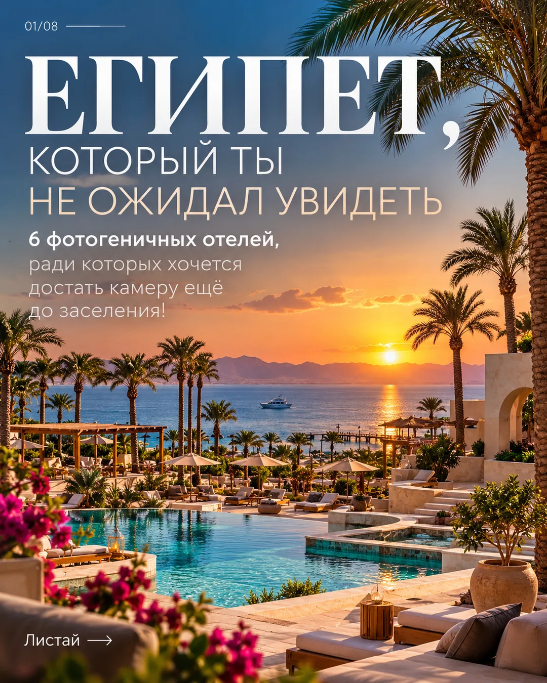 🇪🇬 ДУМАЕТЕ, ЕГИПЕТ — ЭТО ТОЛЬКО «ВСЁ ВКЛЮЧЕНО» И АКВАПАРКИ?