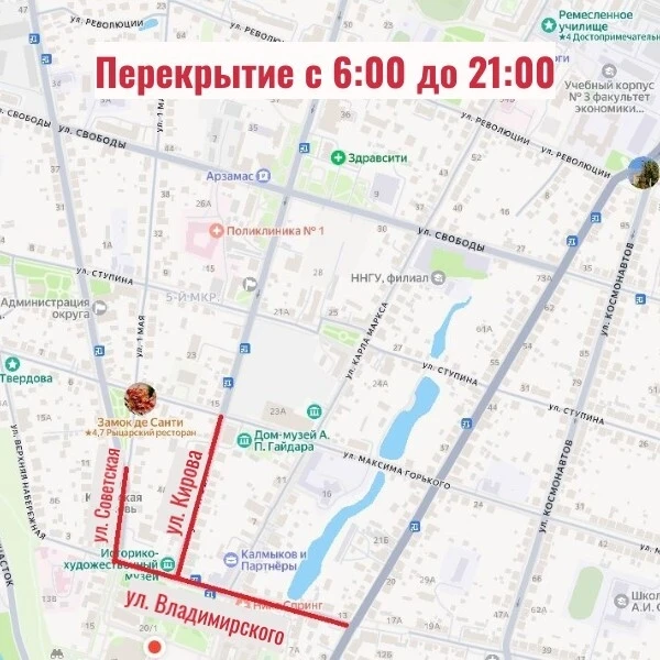 ⚡️Важная информация о перекрытии дорог на День города!