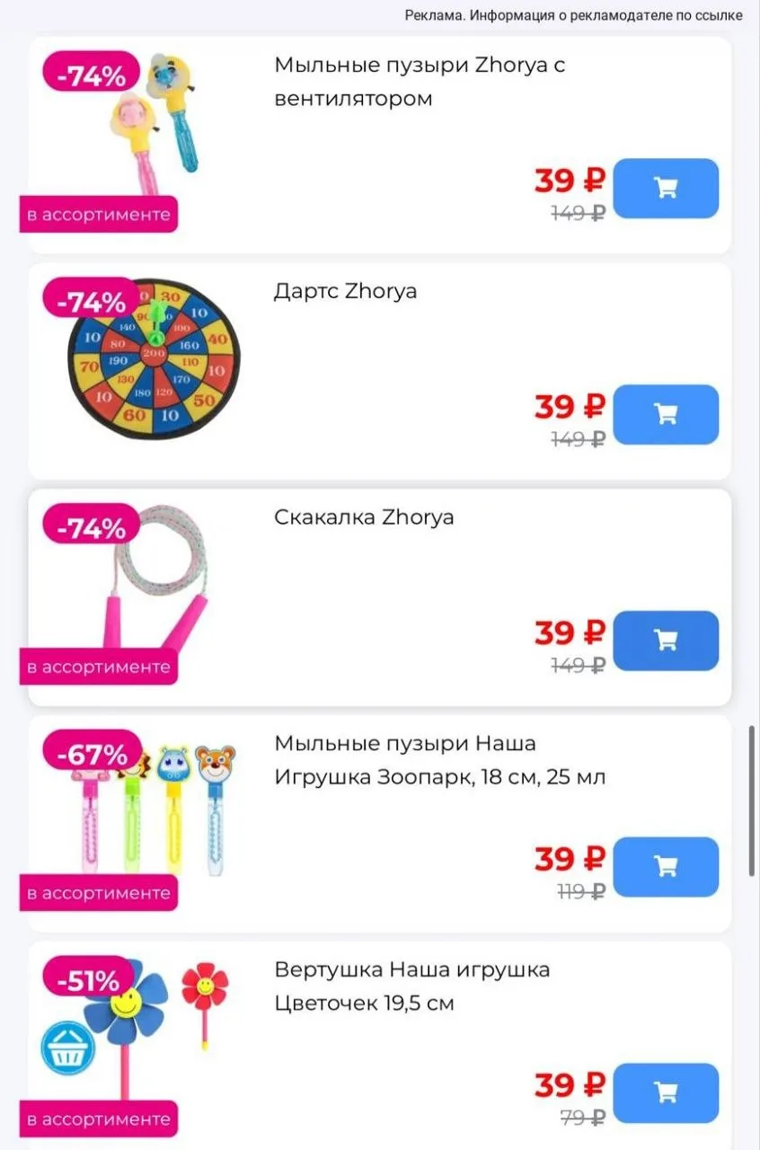 Товары для прогулки от 9₽ 😀🤩