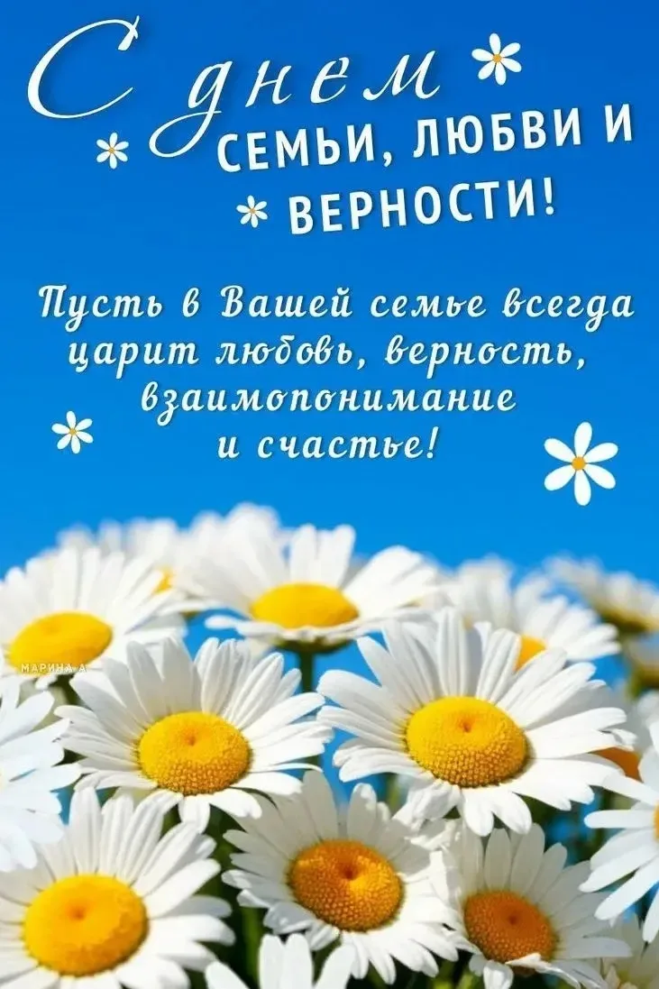 Поздравляем с Днём семьи, любви и верности! 
Этот праздник напоминает нам о великом примере Петра и 