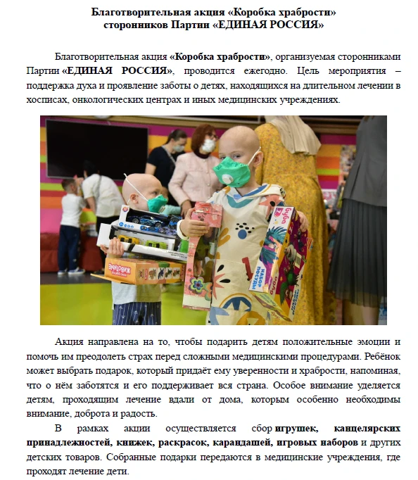 Медиа публикации