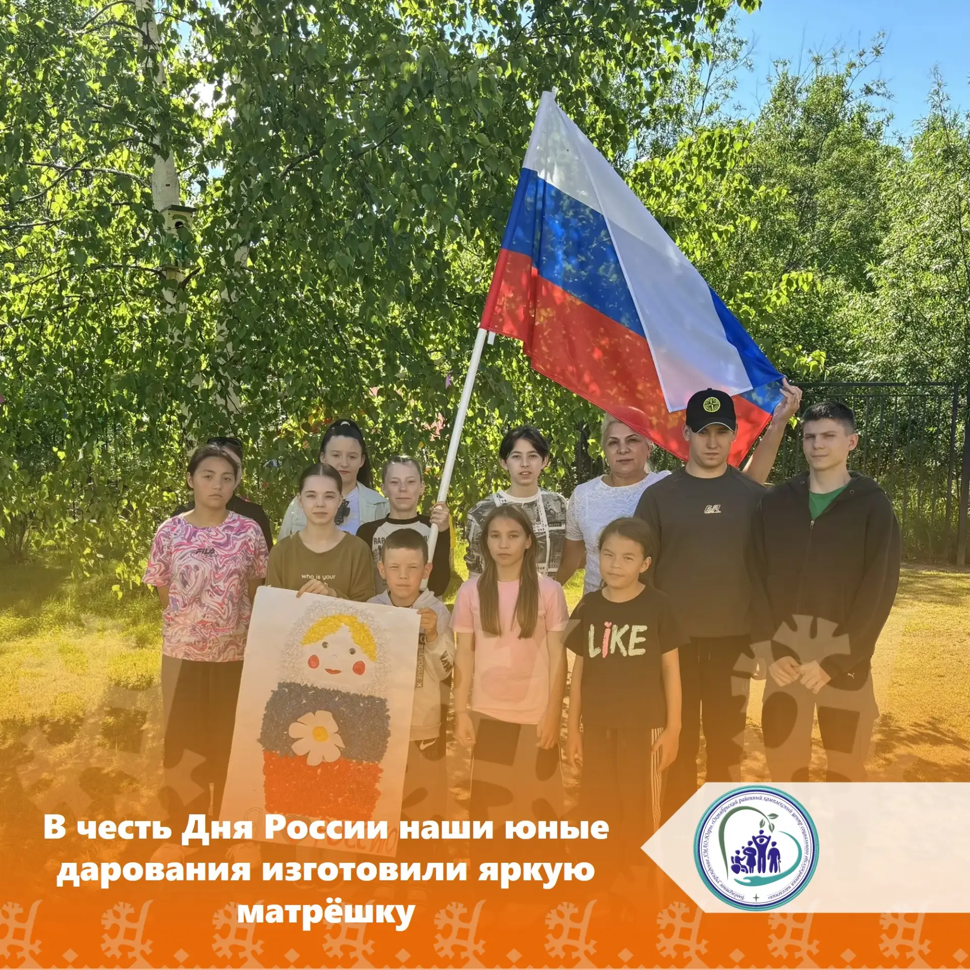 В честь Дня России наши юные дарования изготовили яркую матрёшку