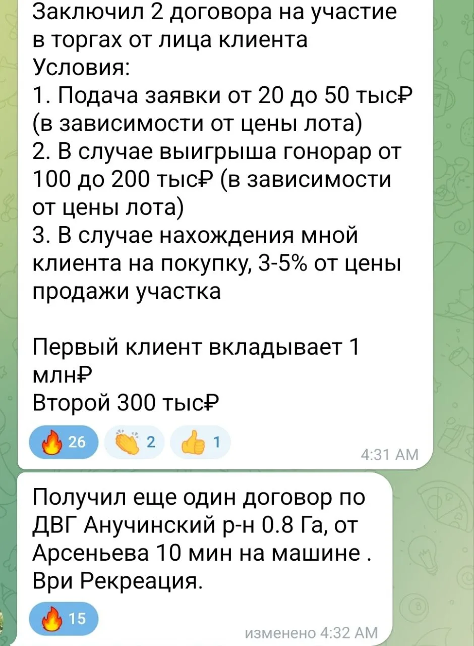 Изображение 1 к публикации «Свой Гектар»