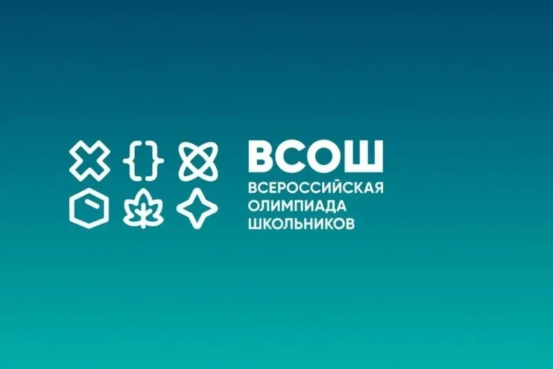 Внимание, школьники и родители!