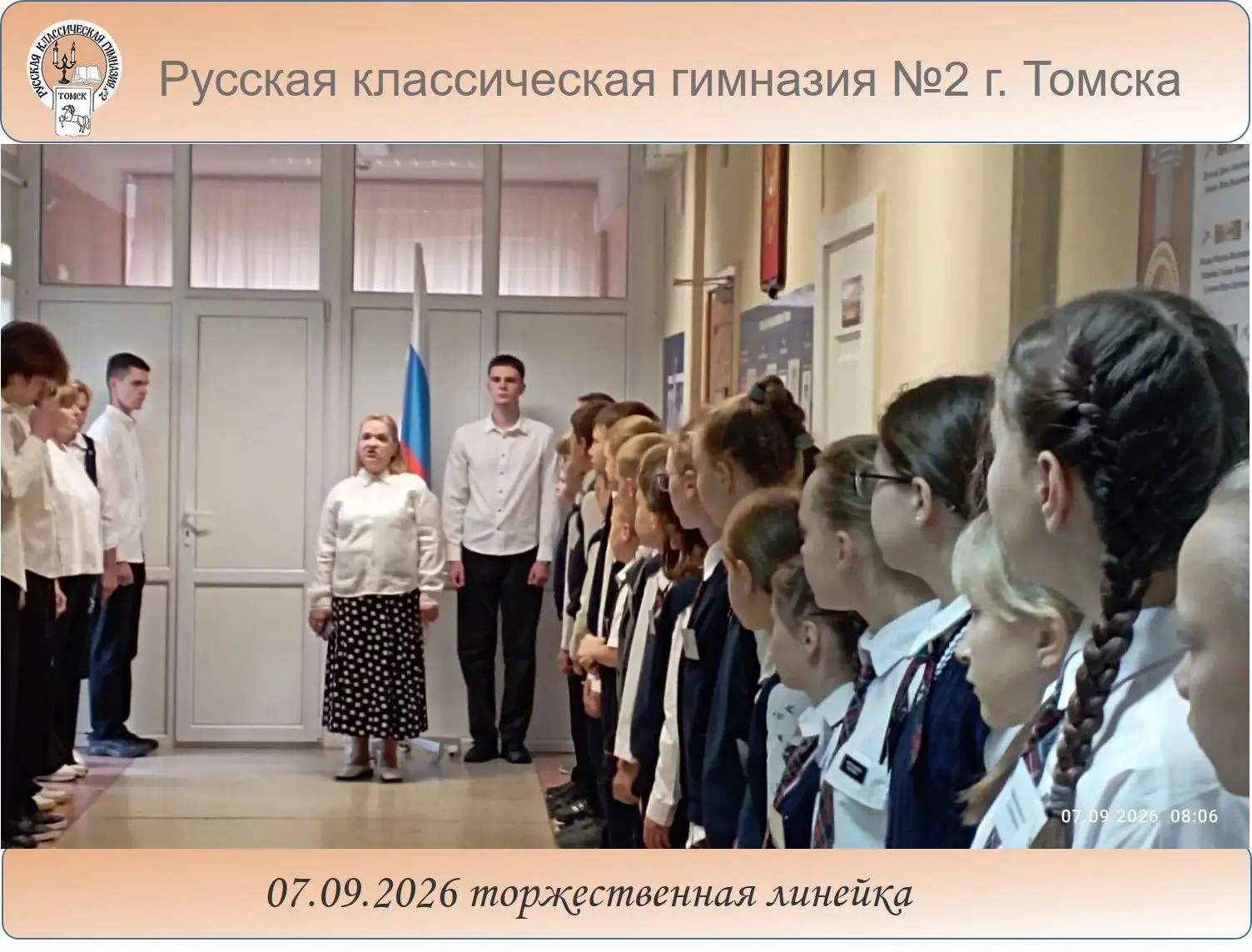 7.09.2026