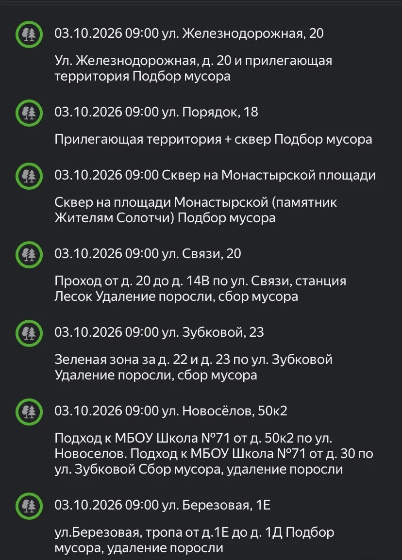 В Рязани стартуют общегородские субботники