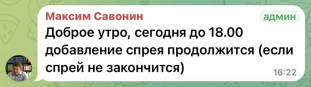 💚 Друзья! Подарок спрей скорой помощи за заказ от 8000 руб действует еще сегодня до 18...