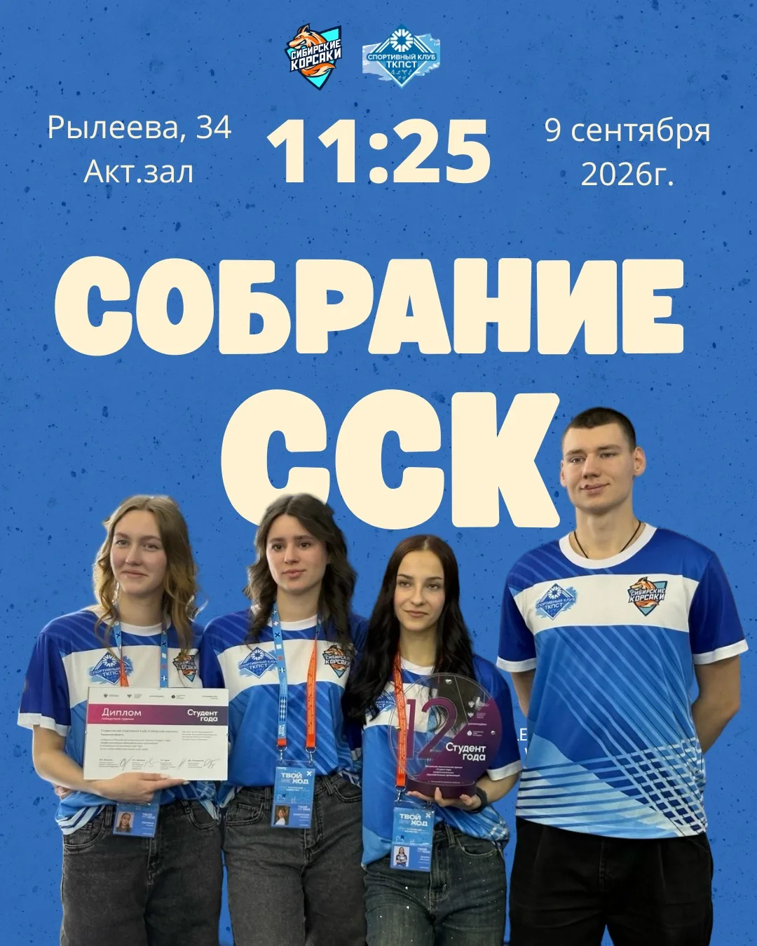 🔥ВНИМАНИЕ, ОБЪЯВЛЯЕТСЯ СОБРАНИЕ СПОРТИВНОГО КЛУБА🔥