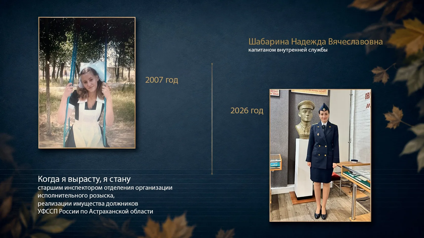 В продолжении акции #МечтайИДелай старший инспектор отделения организации исполнительно...
