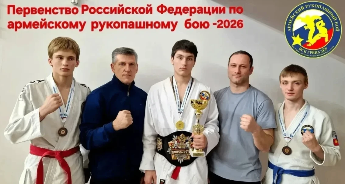 🥋 Чемпионы — гордость ВСК «Гренадер»!