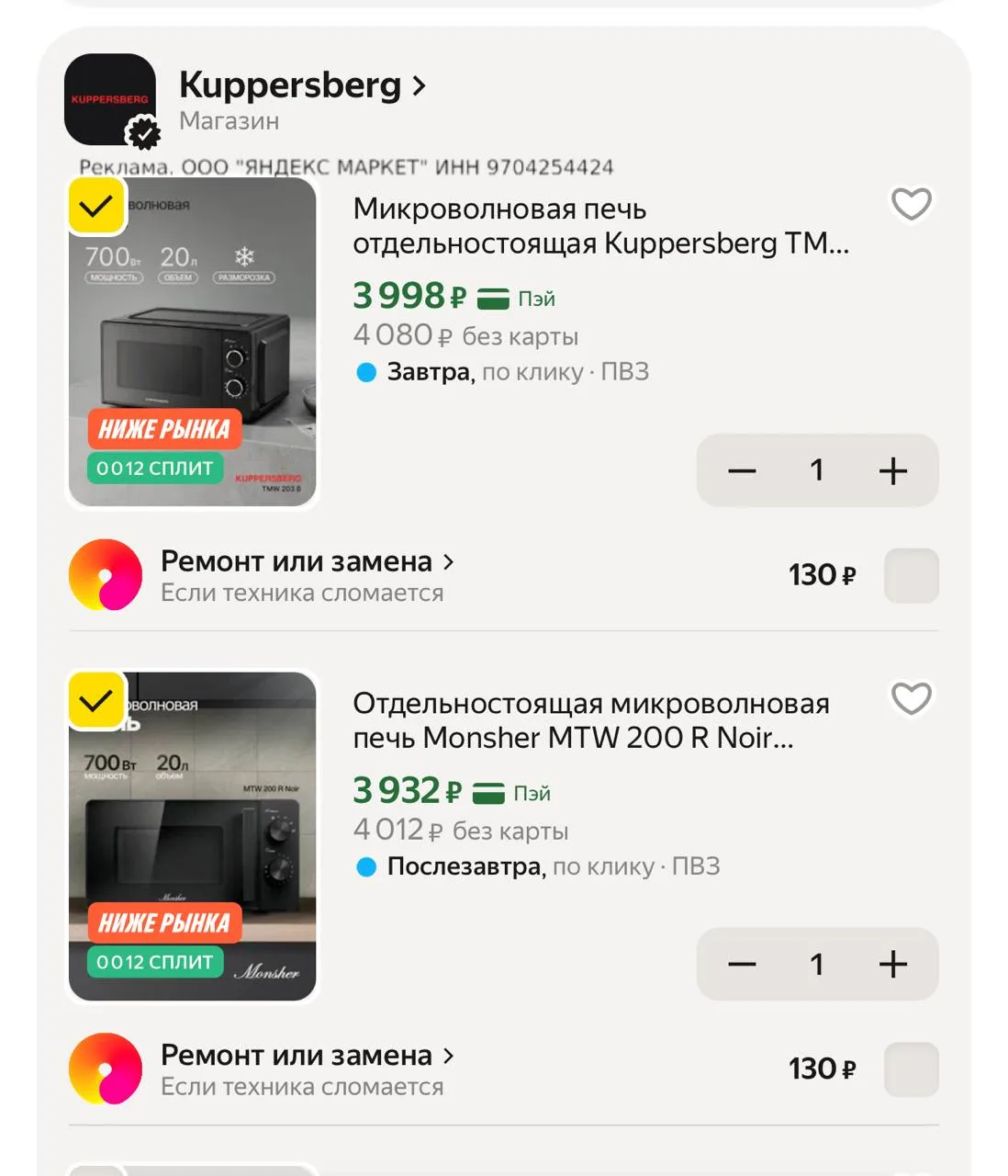‼️ ХВАТАЕМ 📢