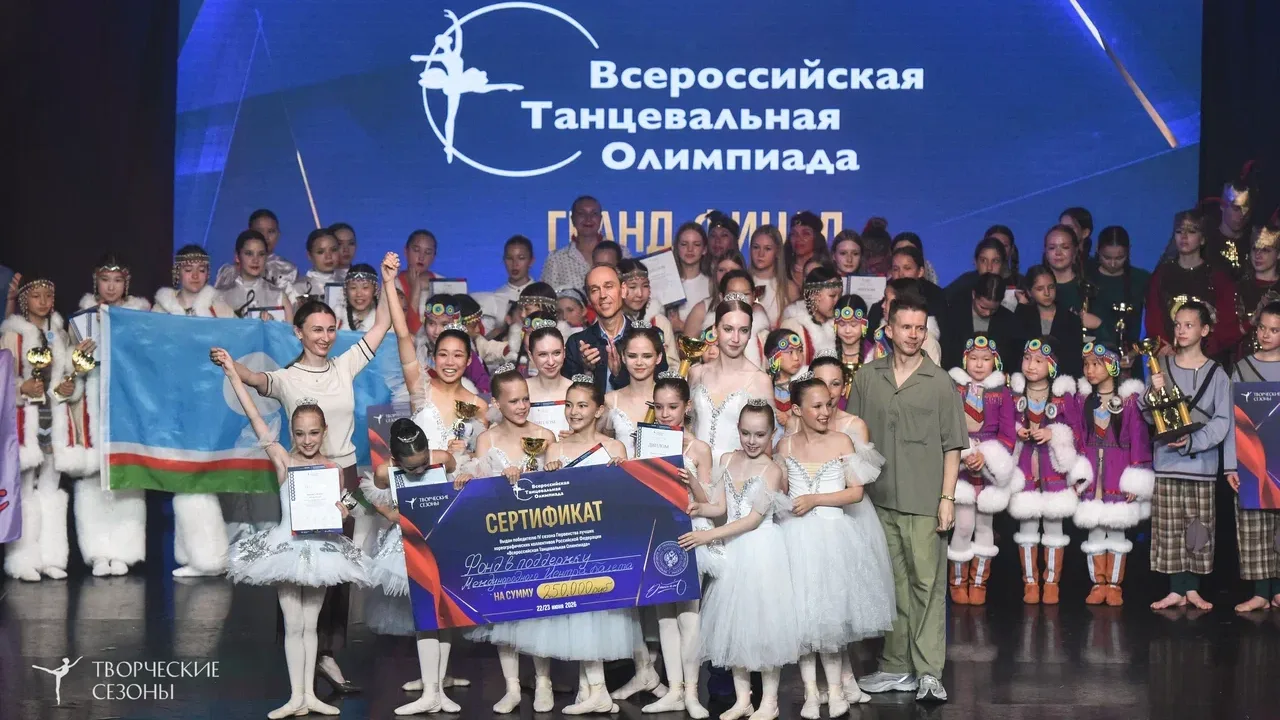 «Творческие сезоны» — всероссийские конкурсы и фестивали для творческих коллективов