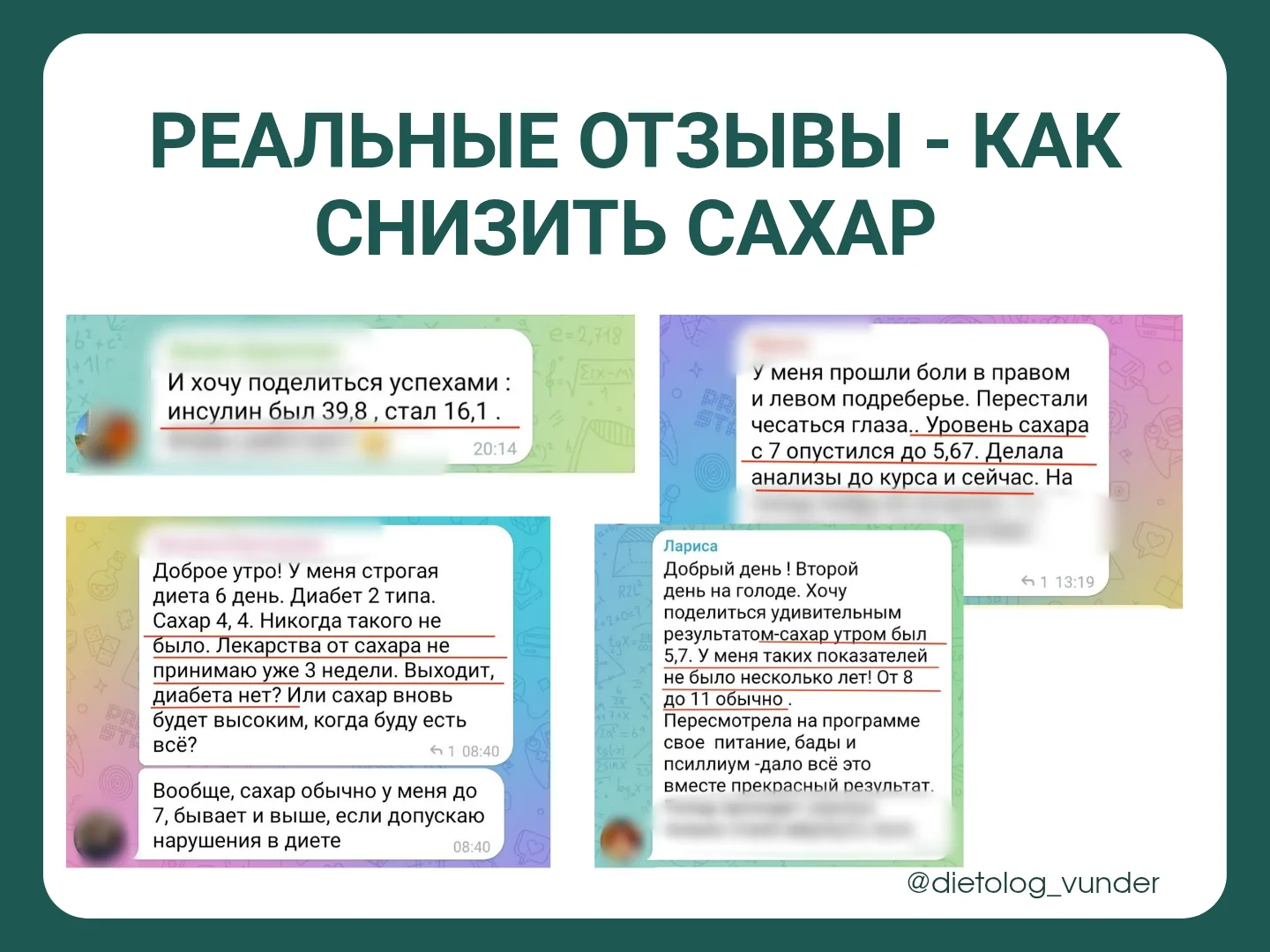 Реальный кейс из практики: как инсулинорезистентность уходит без таблеток