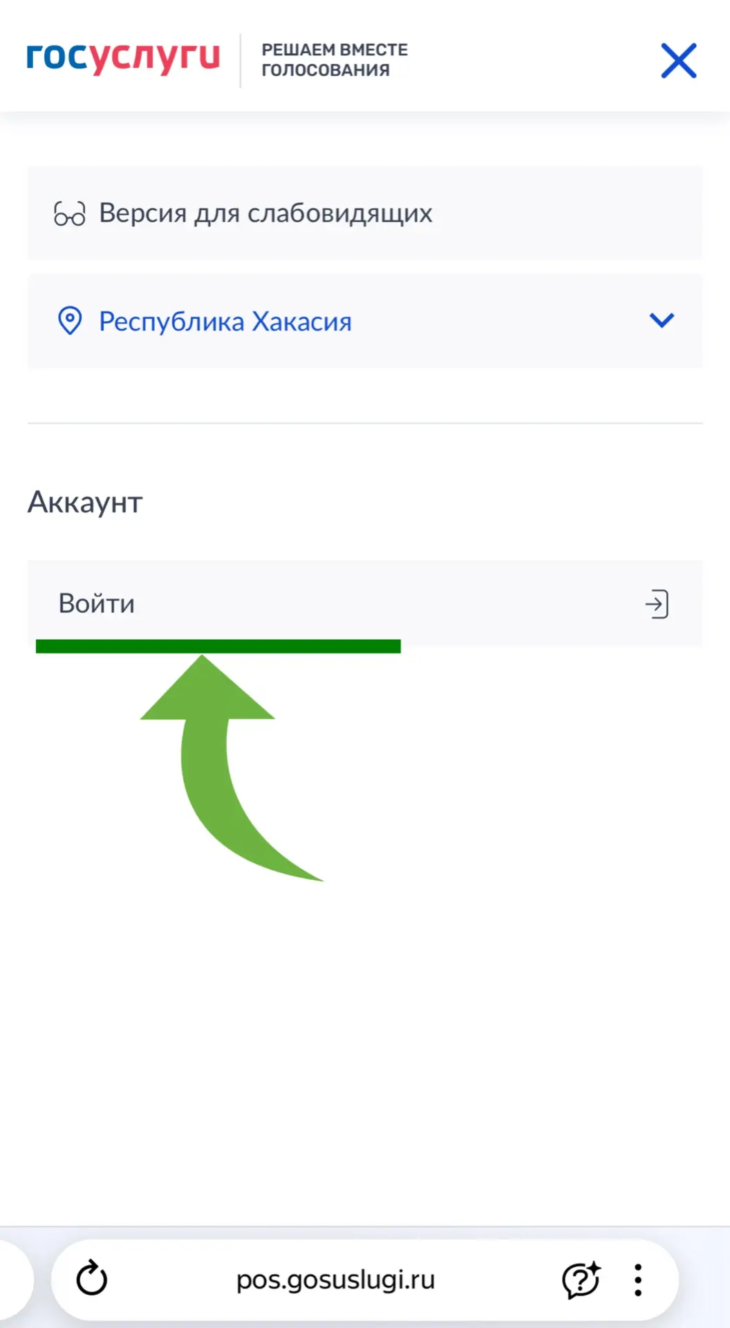 Пошаговая инструкция для голосования по отбору общественных территорий для благоустройс...