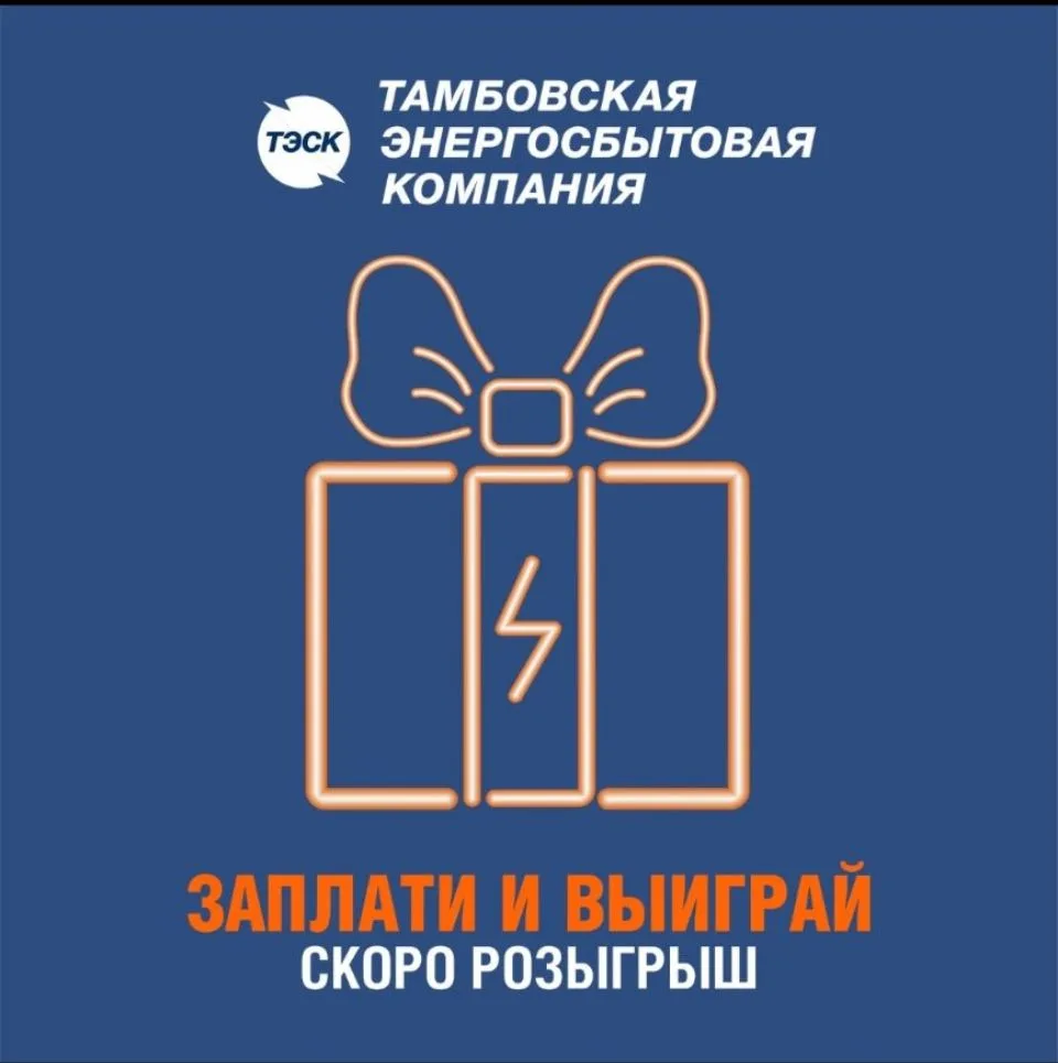✨Мы ценим своих добросовестных клиентов и приглашаем принять участие в акции «Заплати и...