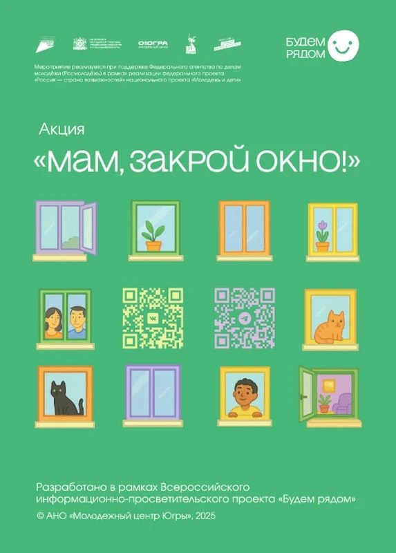 Окна в доме — это не только свет и свежий воздух, но и одна из главных домашних опасностей для детей