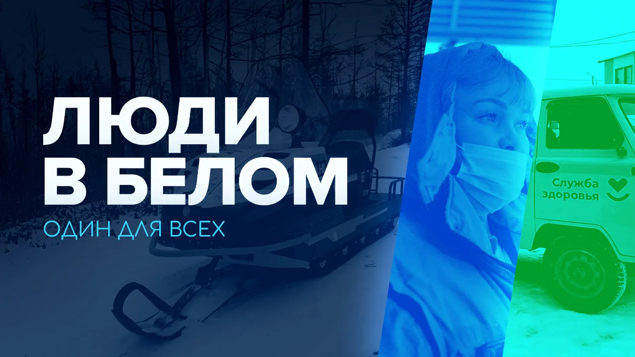 «Что роды принять, что помощь оказать. Бывают травмы: кто-то где-то там упал, где-то что-то сломал. 