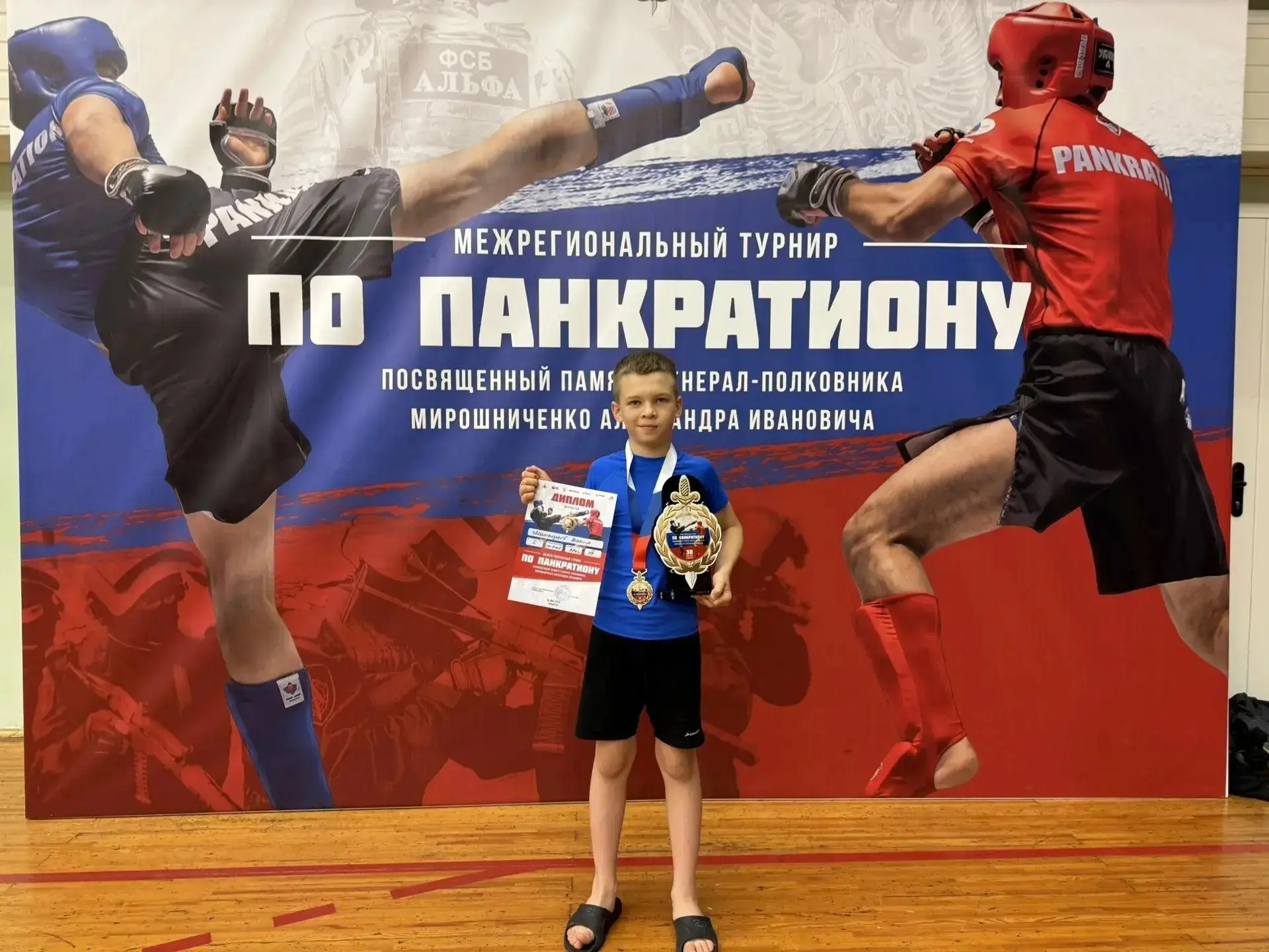 🏆Манжуков Дамир, ученик 4 А класса,  победил на межрегиональном турнире по панкратиону...