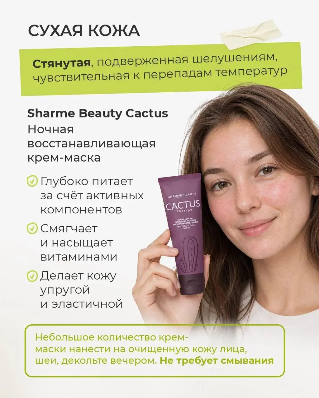 ТВОЯ ИДЕАЛЬНАЯ КОЖА НАЧИНАЕТСЯ ЗДЕСЬ🌟✨  Хорошая кожа это вовсе не случайность! Это система: уход сна