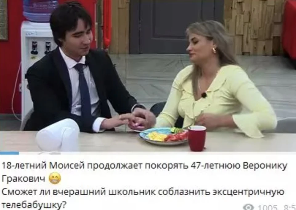 Вероника Гракович была вынуждена согласиться на ухаживания Моисея Гаврилова