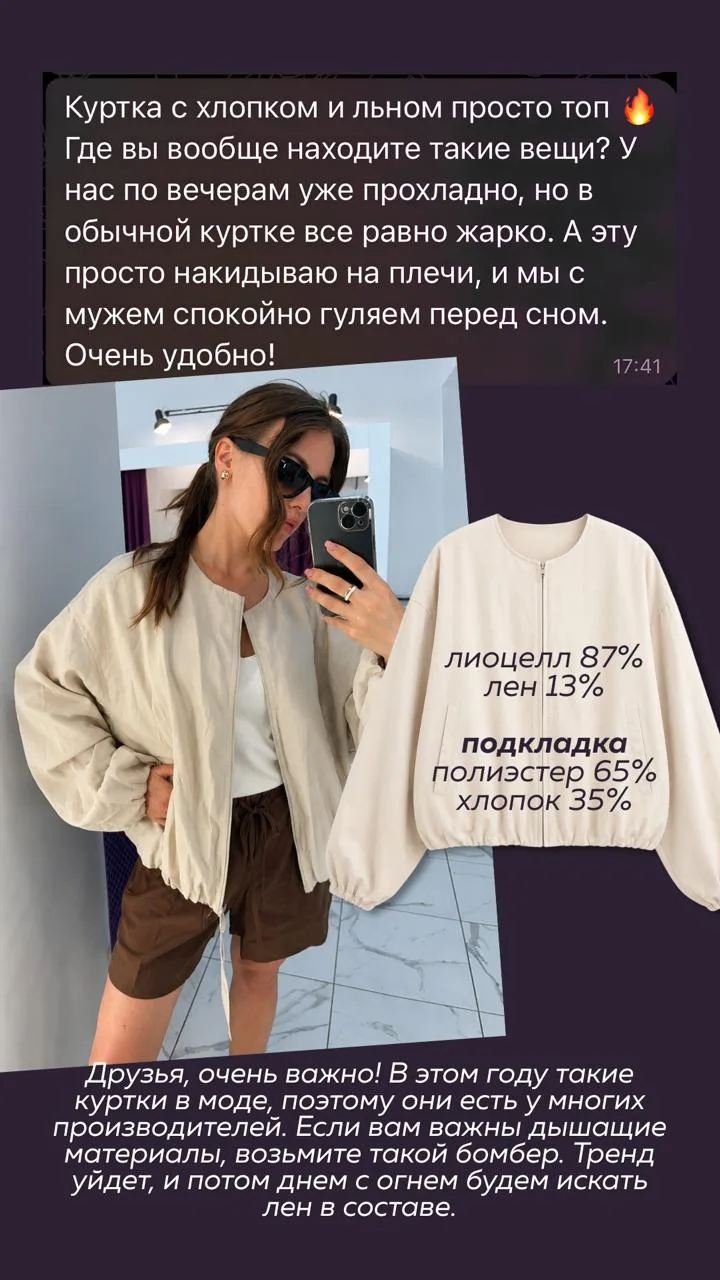 Та самая куртка, которую хочется забрать сразу 🪩🧥

Полотенце, способное испортить вообще все 🫠🧺
