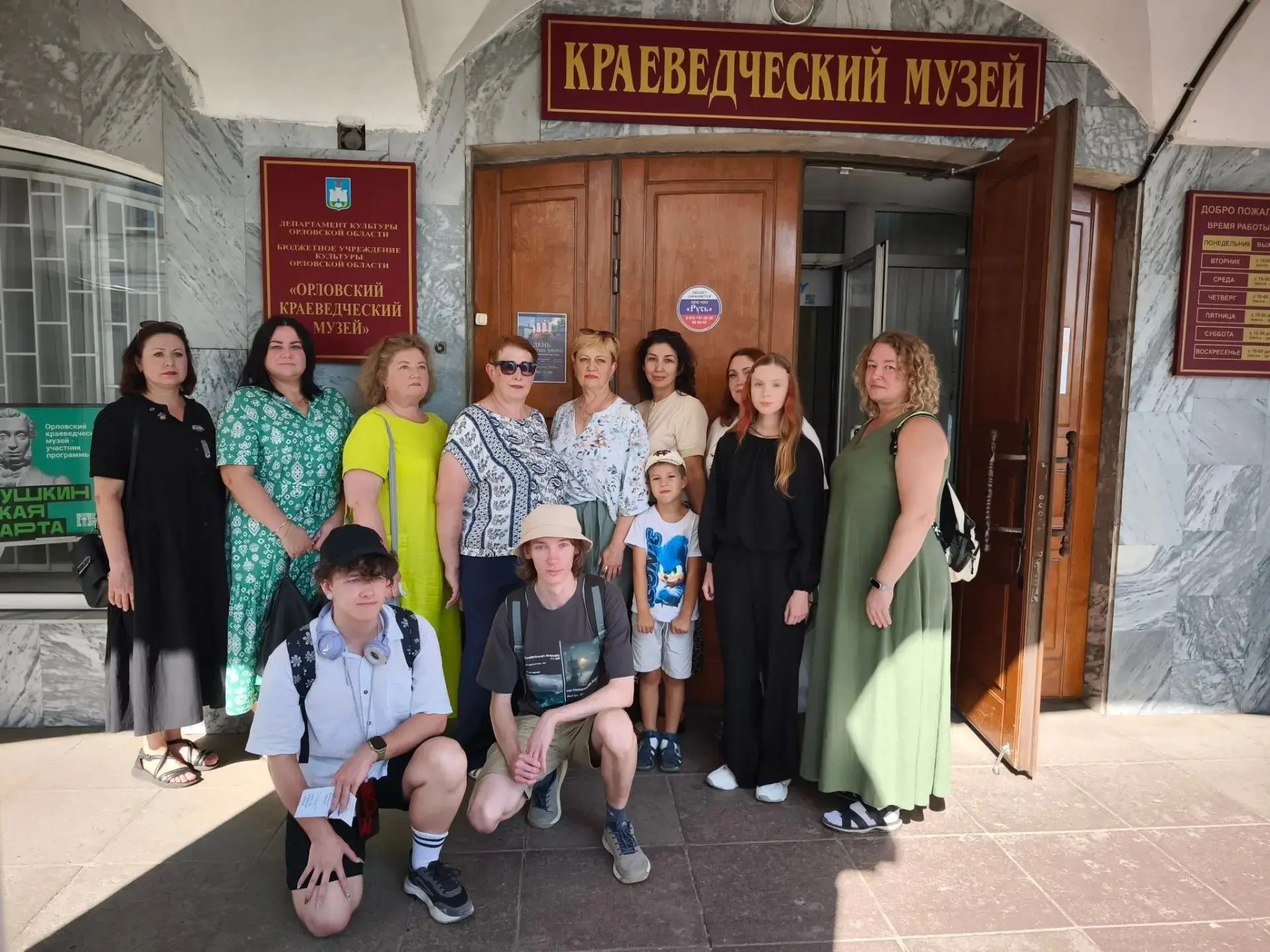Сотрудники Управления Федерального казначейства по Орловской области на выставке «Культ...