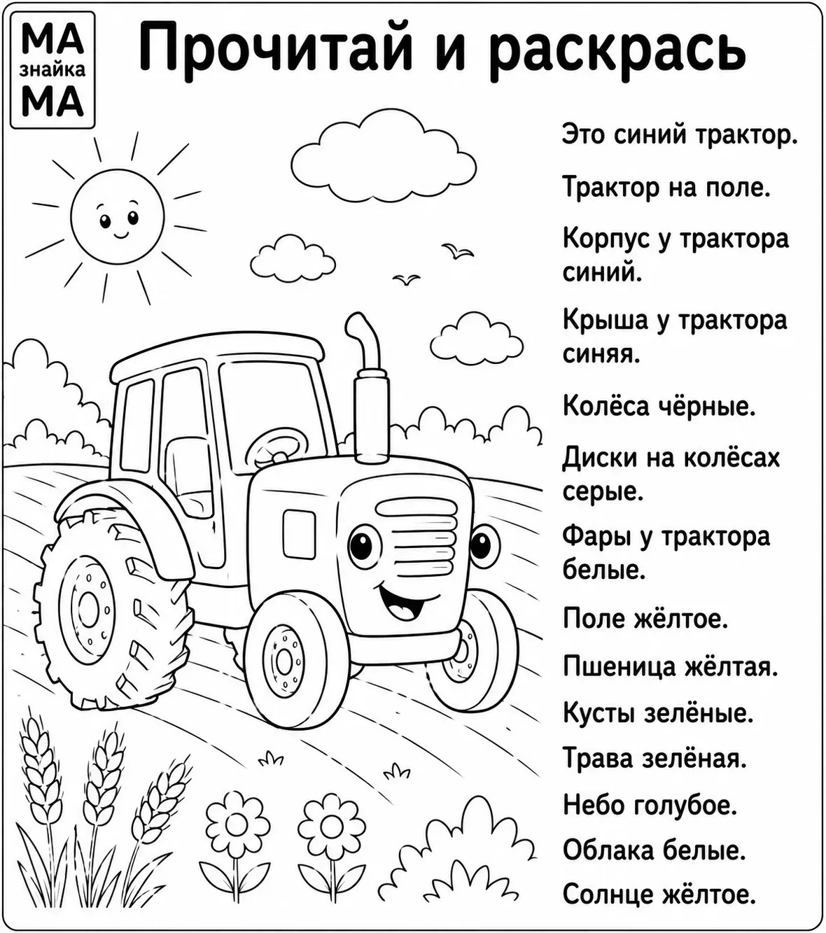 Учиться можно играя — и именно так дети запоминают новое лучше всего 💛                        Серия