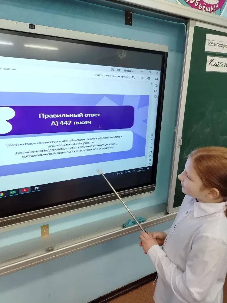 "Ученическая неделя добра в Югре"   Акция "Добрый урок" прошла в нашей школе. Тема урока "Доброта - 