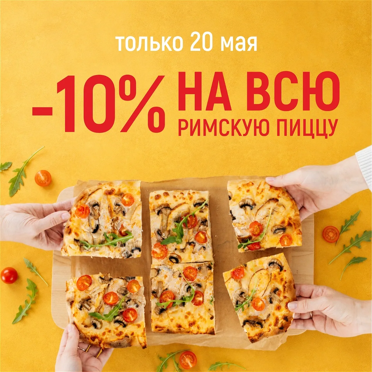Идеальный план на сегодня — пицца 😍