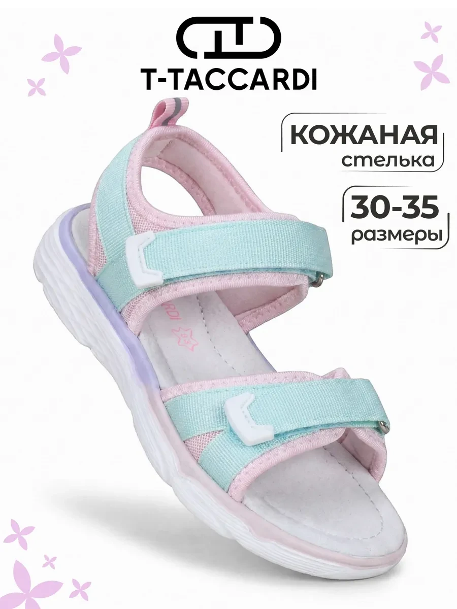 ⚡️ Сандалии летние детские открытые на липучках, T.TACCARDI