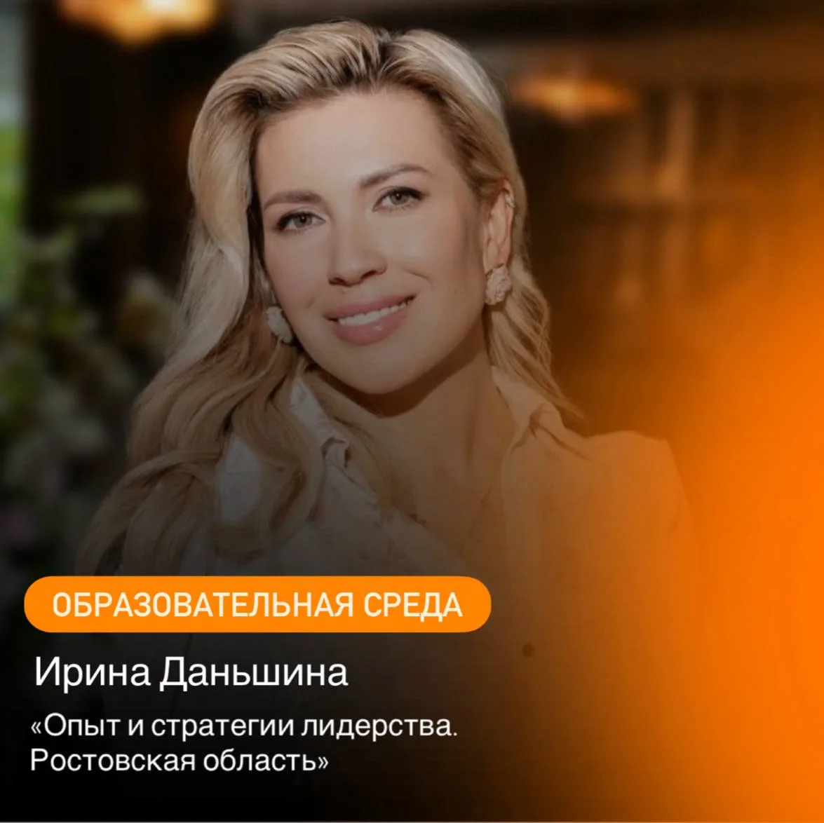 📆 17 июня
🕖 12:00 по мск

📌 Вебинар «Опыт и стратегии лидерства. Ростовская область»

•Ключевые н
