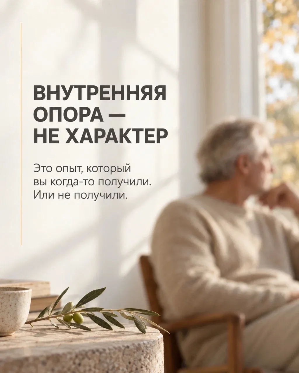 Всем сильным женщинам посвящается… 🕊