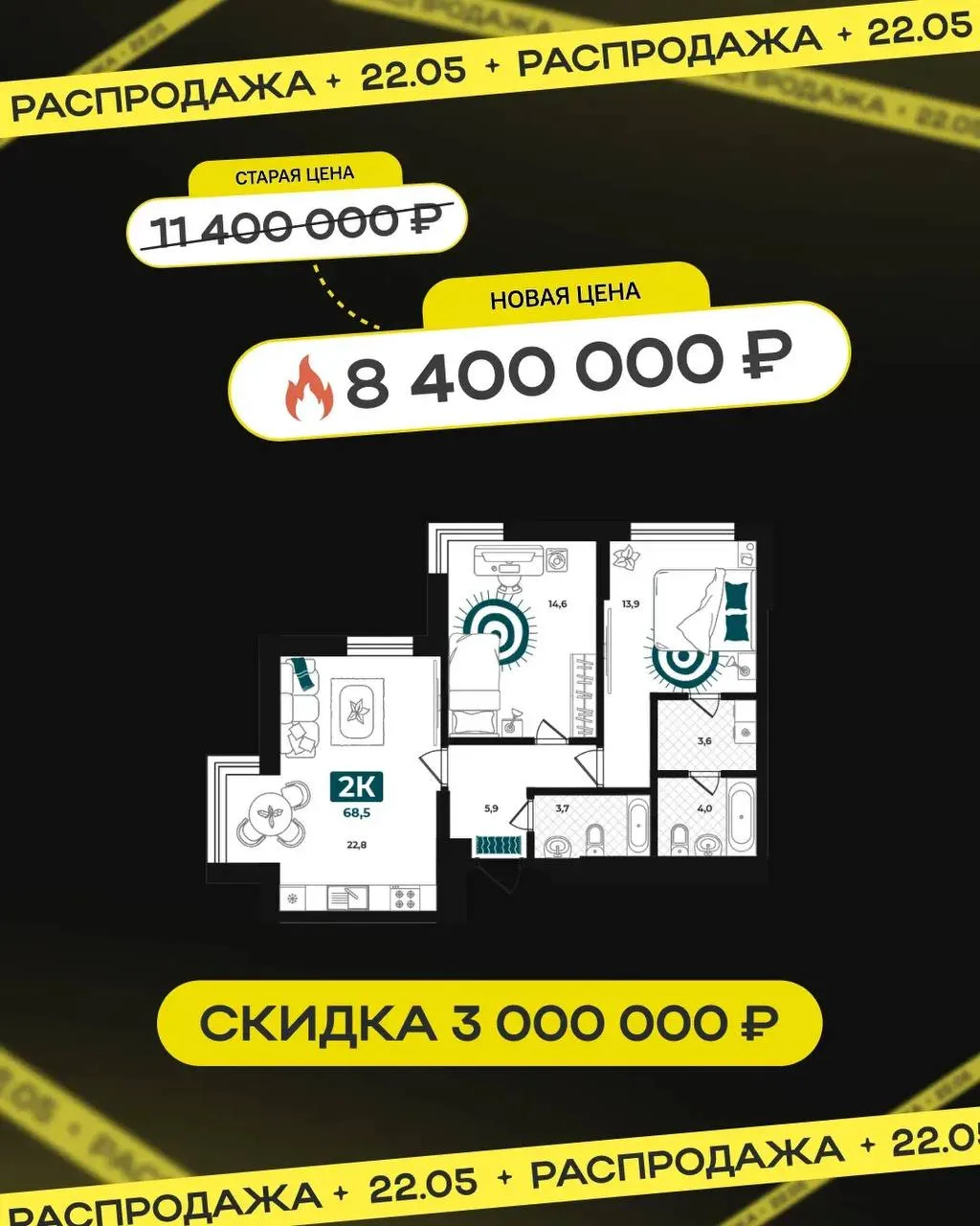 Закрытая ночь распродаж в 5 Заречном