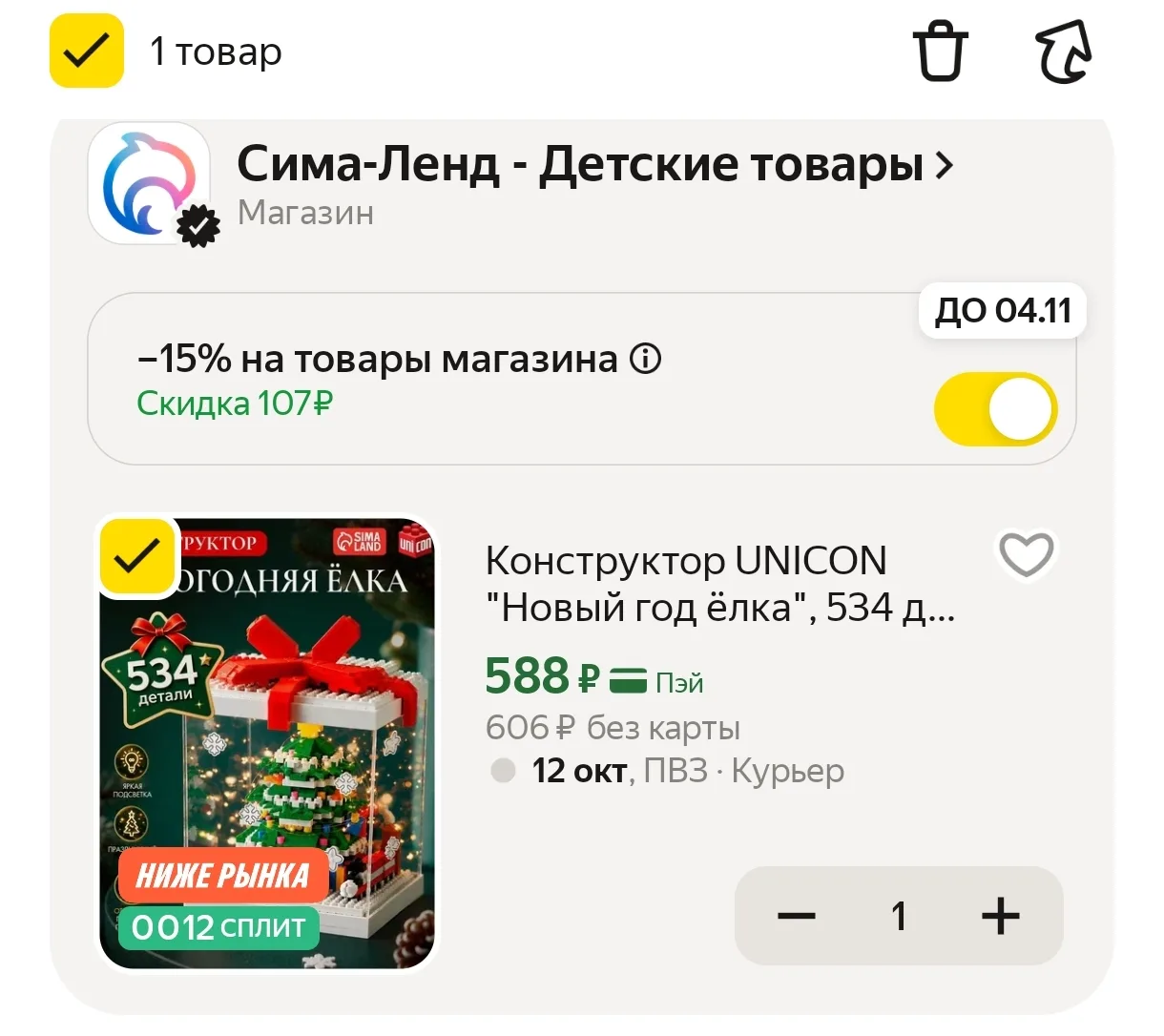 https://market.yandex.ru/cc/BEHMto?erid=5jtCeReNx12oak2qzZVuWcM
